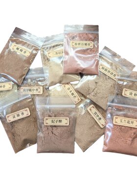 合香粉沉香檀香篆香电熏香牌香珠
