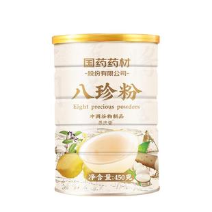 古方八珍粉官方旗舰店健早餐脾胃代餐粉养胃铁棍山药粉芡实茯苓
