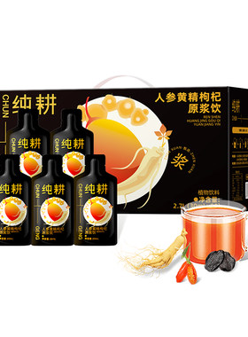 纯耕人参黄精枸杞饮1.8L男士进补