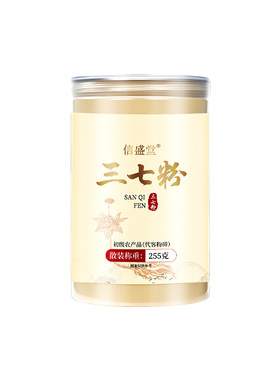 云南文山三七粉正品官方旗舰店正宗野生田七中药材特级细粉脂化瘀