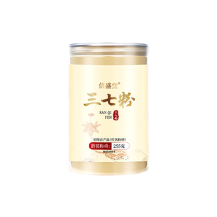 云南文山三七粉正品官方旗舰店正宗野生田七中药材特级细粉脂化瘀