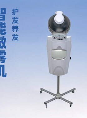 新款焗油机臭氧微雾机蒸汽护理养发O3臭氧生化仪理发店发廊专用