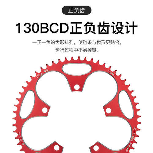 130BCD正负齿单盘铝合金牙盘片38/40/50/52/54/56/60T公路折叠车