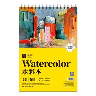 悦声标准级160g素描本a4美术生专用8k便携速写本空白绘画水彩本16K中粗纹画画本初学者小学生幼儿园图画本