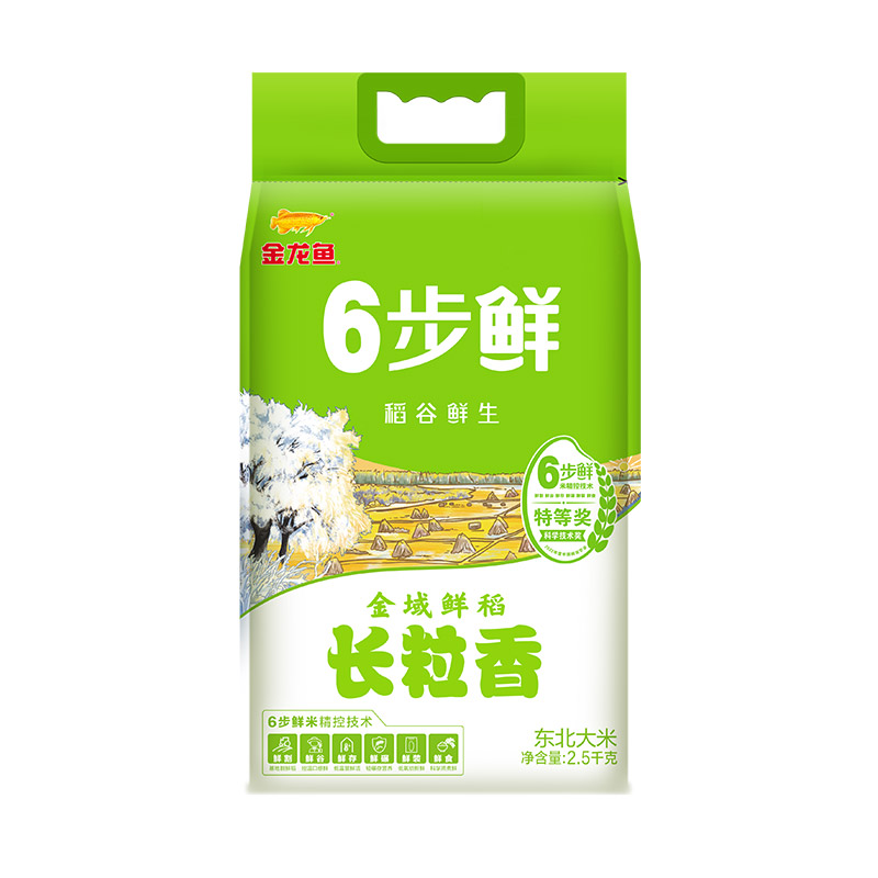 6步精控锁鲜技术，香软滑