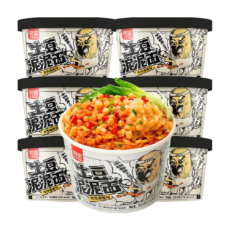 阿宽土豆泥泥拌面孜然味115g*6杯装特色方便速食泡面宵夜小吃