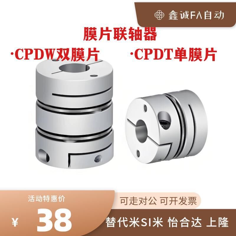 联轴器CPDT CPDW40/25/32/19/50 CPDW32 CPDW25 CPDT32  CPDT40