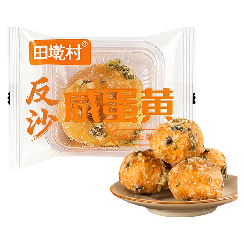 潮汕特产反沙咸蛋黄酥传统工艺
