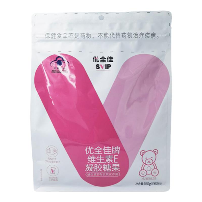 无限极维生素E凝胶糖果官网正品