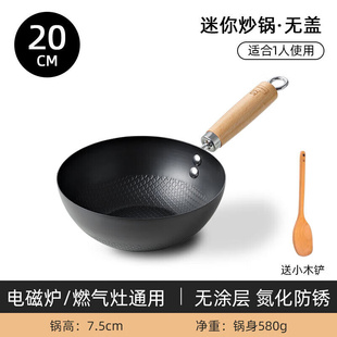 小铁锅日式 日式 迷你小铁锅一人食炒锅家用无涂层平底不粘锅电磁炉