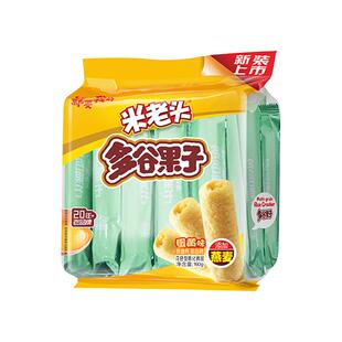 米老头多谷果子160g*2袋蛋黄味米果卷能量棒糙米卷儿童休闲零食
