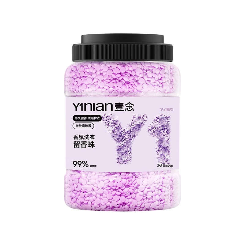 栀子花洗衣留香珠持久香味洗衣凝珠服家用正品官方旗舰店柔顺护衣