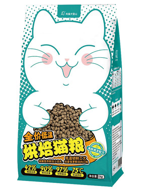 低温烘焙猫粮阿猫犬雪山