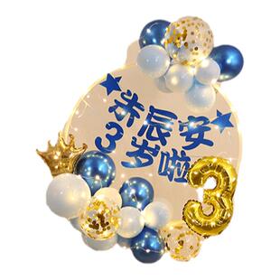 气球立柱男孩儿童生日派对装饰落地场景圆环支架男宝宝三周岁布置