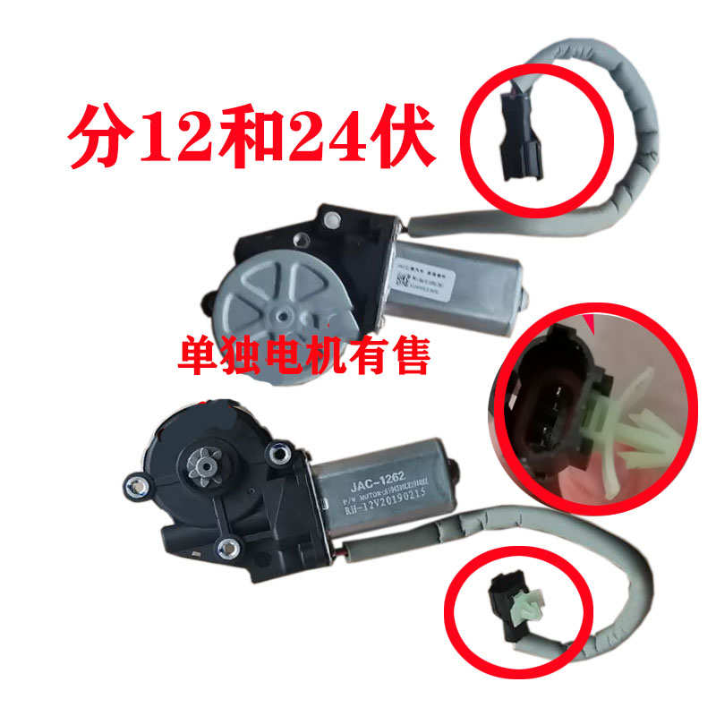 江淮货车配件帅铃3Q6Q7H330电动车窗玻璃升降器支架电升降机原厂