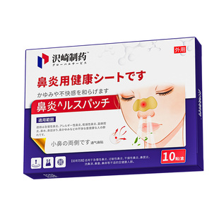 鼻炎贴儿童过敏性特慢性鼻窦炎专用鼻塞通气神器鼻腔效喷雾剂药房