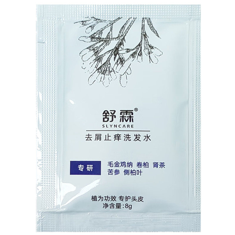 舒霖去屑止痒洗发水试用装小样