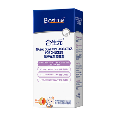 【天猫U先】合生元益生菌鼻子儿童小鼻舒婴幼敏宝调理腺体2g*7条