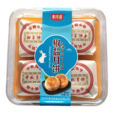 整箱陕西汉中五仁月饼 老式香洁园椒盐黑芝麻酥糕点水晶中秋月饼