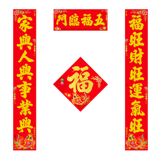 2026新款丝绒书法烫金字耐晒不易褪色对联马年农村自建房大门装饰