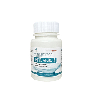 杀虫药花卉植物月季花病害防虫杀虫小黑飞小飞虫蚜虫白粉虱红蜘蛛