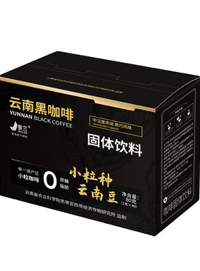 云南农科院黑咖啡小粒种冻干粉美式保山特产燃减0蔗糖0脂景兰官方