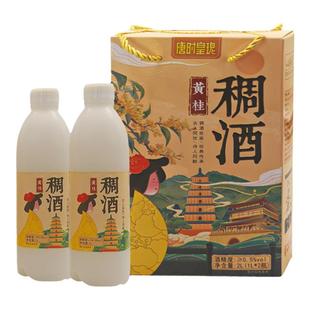 【爆款】唐时皇瑰稠酒礼盒陕西特产黄桂稠酒西安米酒0添加稠酒2L