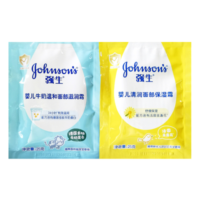 强生婴儿牛奶温和面部滋润霜保湿