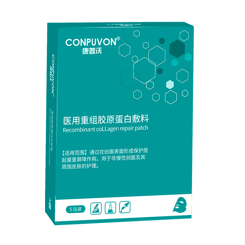 康普沃2类医用敷料绿膜2盒