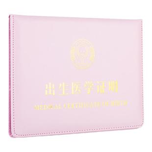 得力医学出生证明保护套2025新版蛇年通用婴儿宝宝预防针接种证和疫苗本证套外壳蛇年出身正收纳可爱准生