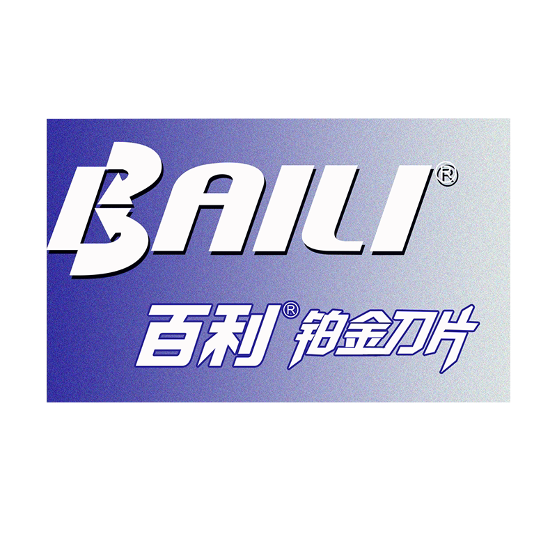 百利007铂金刃口刮胡子双面刀片