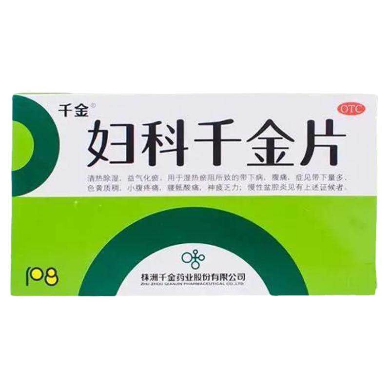[千金]妇科千金片108片/盒
