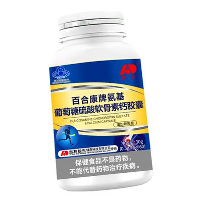买1发5敖东硫酸软骨素氨基葡萄糖