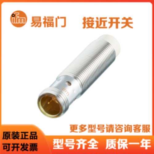 IFM易福门接近开关IFT209 IFT200 IFT203 IFT261 IFT245 IFT240