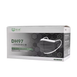保为康DH97独立包装一次性活性炭口罩防飞沫雾霾花粉沙尘透气四层