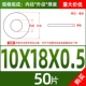 M10*18*0,5 (50)
