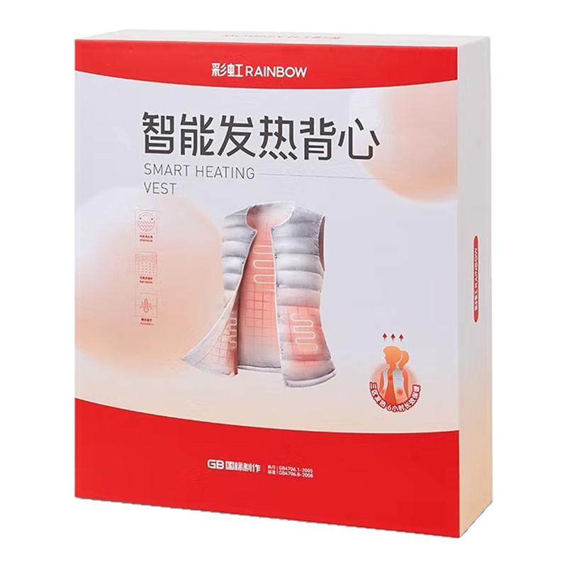 彩虹牌电热背心男女充电智能温控
