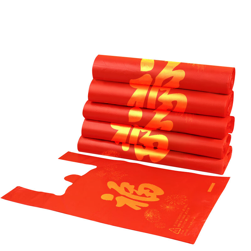 红色福字塑料袋加厚背心喜庆手提购物方便袋袋子批发定制礼品袋子