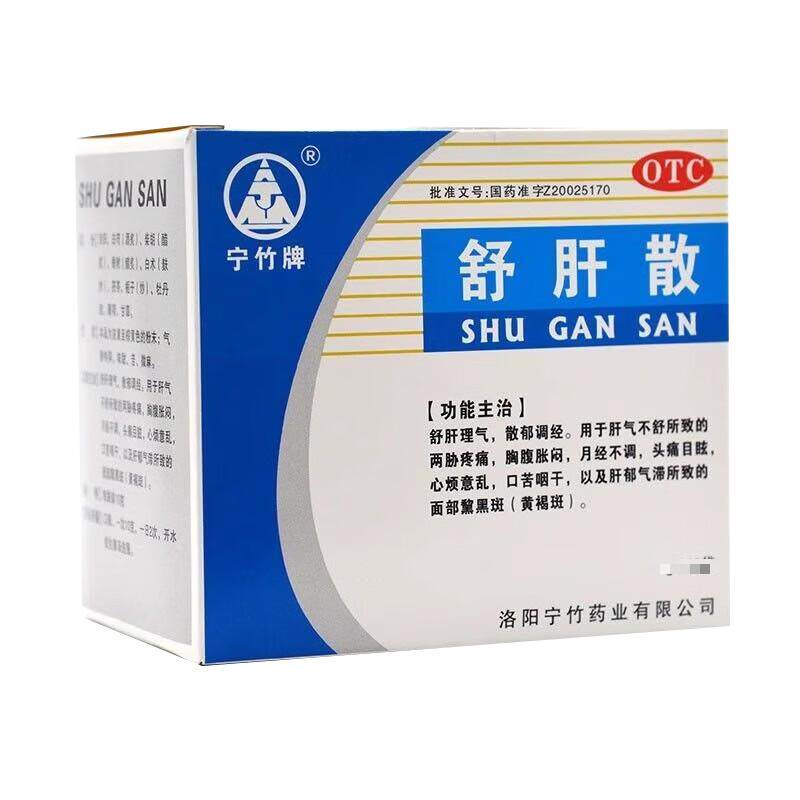 【云昆】舒肝颗粒10g*10小袋/包