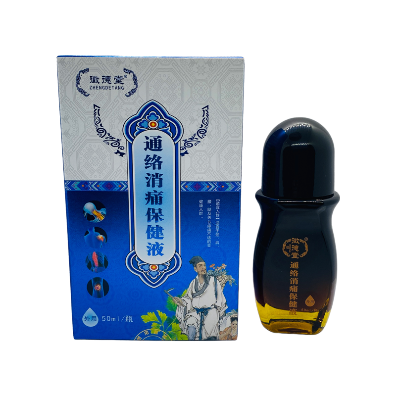 征德堂通络保健液按摩草本油