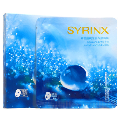 希芸鲨烷保湿面膜云朵补水面膜