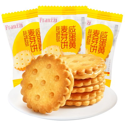 Franzzi法丽兹咸蛋黄麦芽饼儿童夹心饼干独立小包装零食散装批发