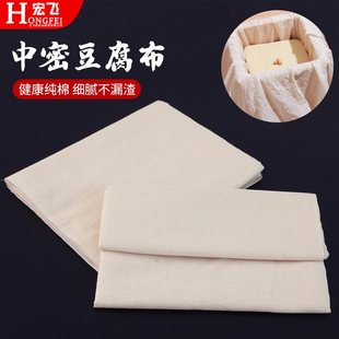 新品 中密豆腐布豆渣过滤布厨房棉质白布豆包布垫布过滤白坯布