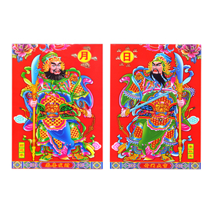 门神贴大门防盗门高档防水新年春节乔迁新居装饰年画贴纸单门门贴