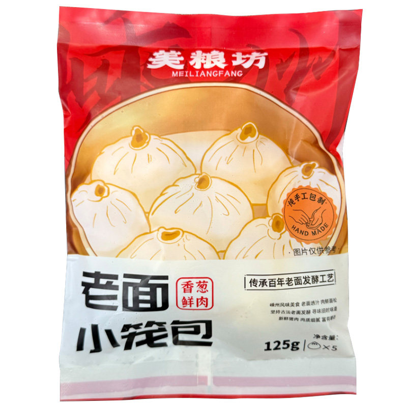 小笼包手工鲜肉包冷冻包子速食