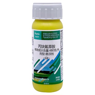 一帆速取480克/升丙炔氟草胺大豆花生棉花马齿苋封杀除草剂农药
