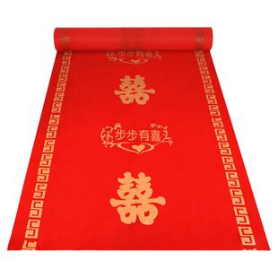 一次性结婚用红地毯婚礼婚庆布置喜字大红色加厚楼梯客厅室外室内