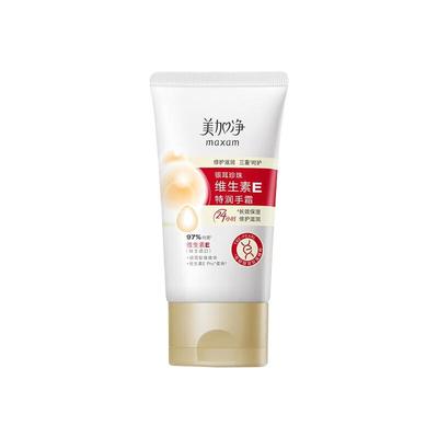 美加净维生素e护手霜防干裂粗糙