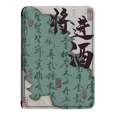 罗仕克兰亭序电子书保护套适用汉王clear6阅读器pro将进酒plus6寸新款电纸书clear7国风Turbo磁吸支架款7寸壳
