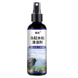 鱼缸水垢清除剂玻璃除垢剂水锈去污神器水渍清洁神器强力去水垢